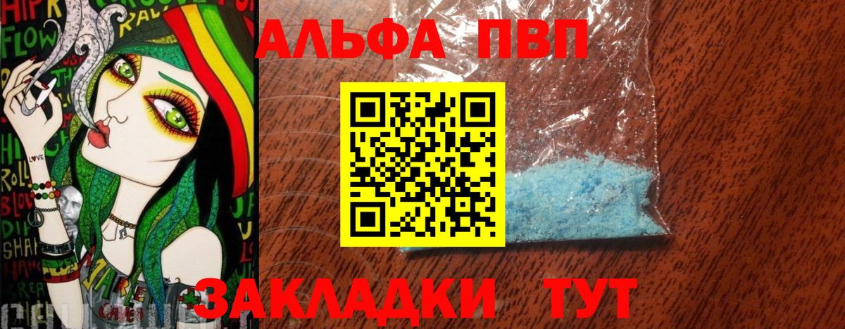 A-PVP Crystall  Вход с VPN  Alpha-PVP Crystall  Alfa_PVP СК  Фрязино 