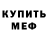Метадон мёд Theo 23