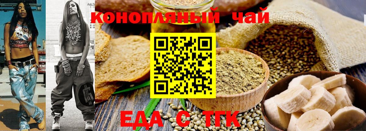 Canna-Cookies конопля  Вход с VPN  Фрязино 