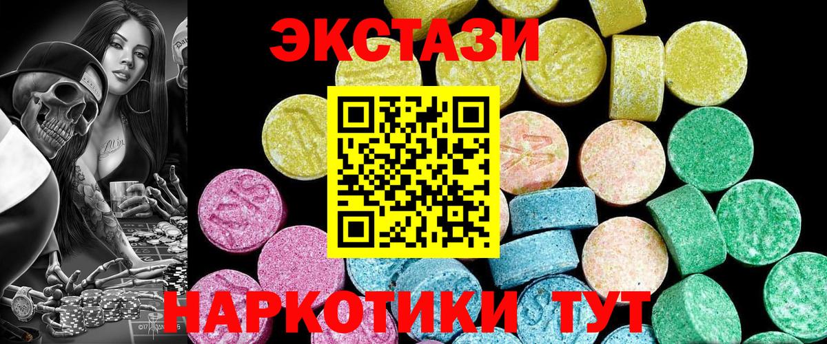 Экстази 280мг Фрязино