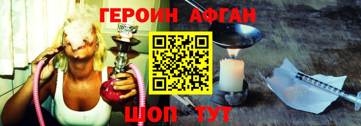 Героин гречка  Вход с VPN  Героин  Фрязино 