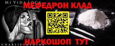 мефедрон Гусь-Хрустальный