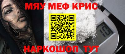 мефедрон Гусь-Хрустальный