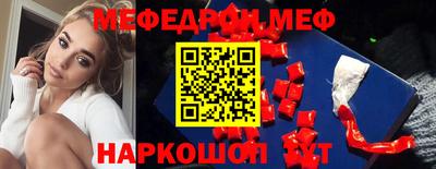 мефедрон Гусь-Хрустальный