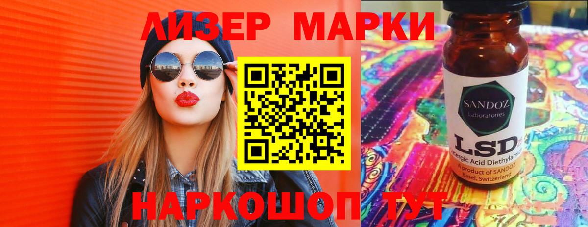 ЛСД экстази  Вход с VPN  ЛСД экстази кислота  Фрязино  LSD-25 экстази ecstasy 