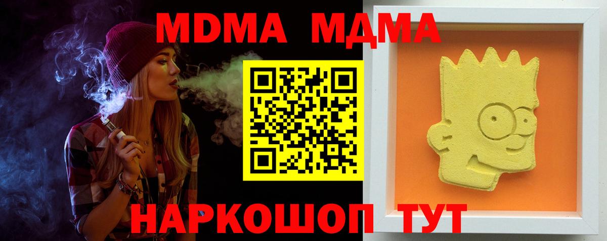 MDMA Molly  Вход с VPN  Фрязино  МДМА  MDMA Molly 