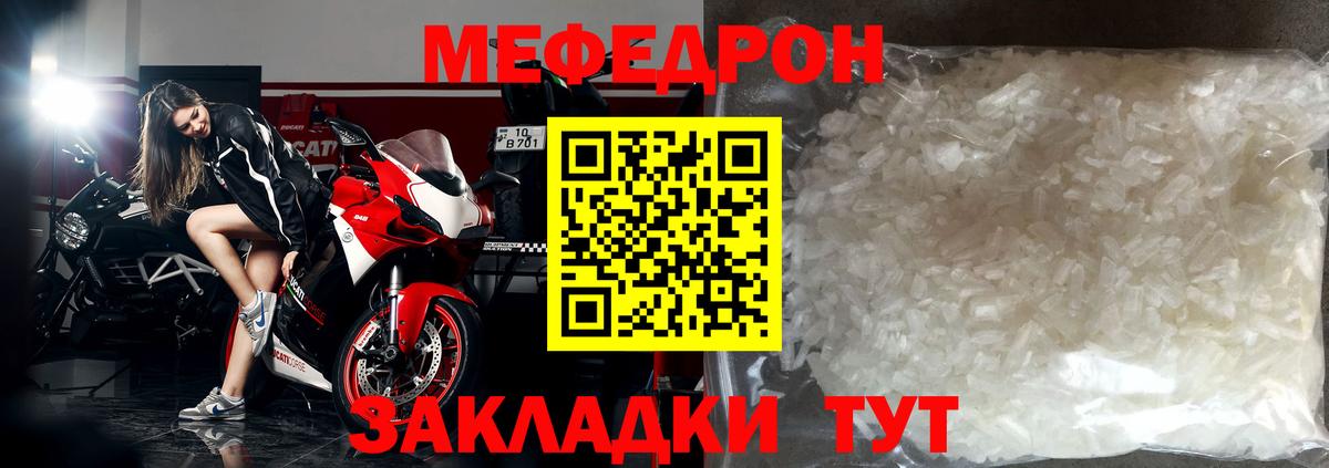 Меф мука Фрязино