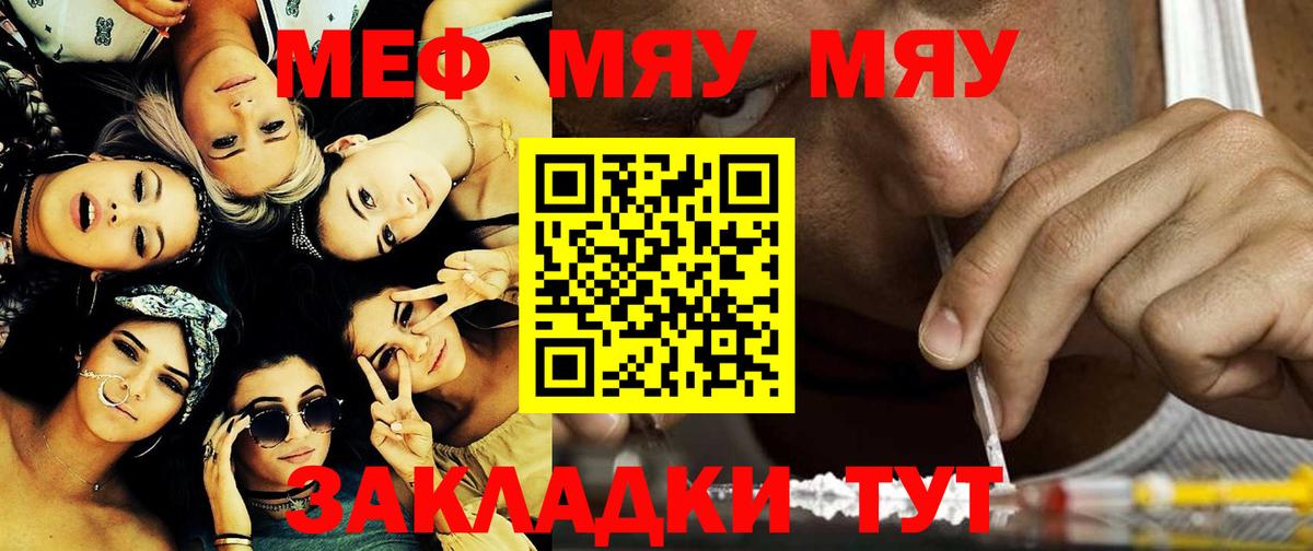 Меф  Меф мука  МЕФ  Вход с VPN  Фрязино  Меф VHQ 