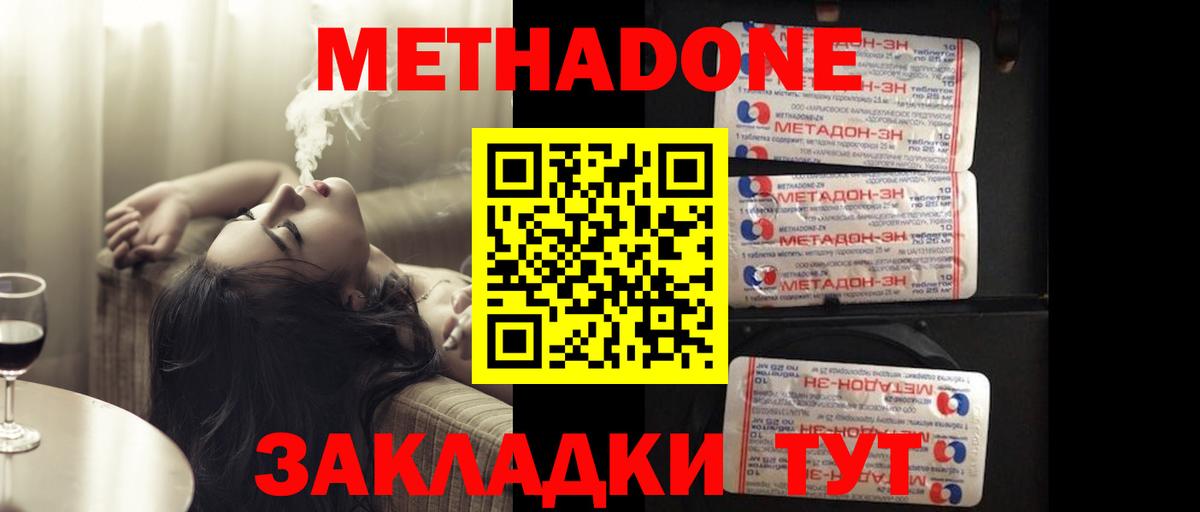 Метадон белоснежный  Вход с VPN  мега как войти  Метадон VHQ  Фрязино 