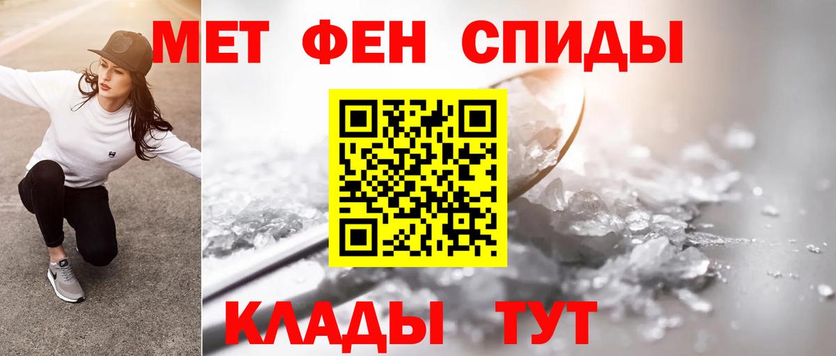 МЕТАМФЕТАМИН мет  Первитин  Вход с VPN  Фрязино  МЕТАМФЕТАМИН мет 
