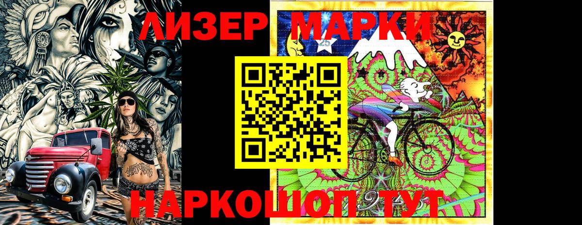 Марки NBOMe 1,5мг Фрязино