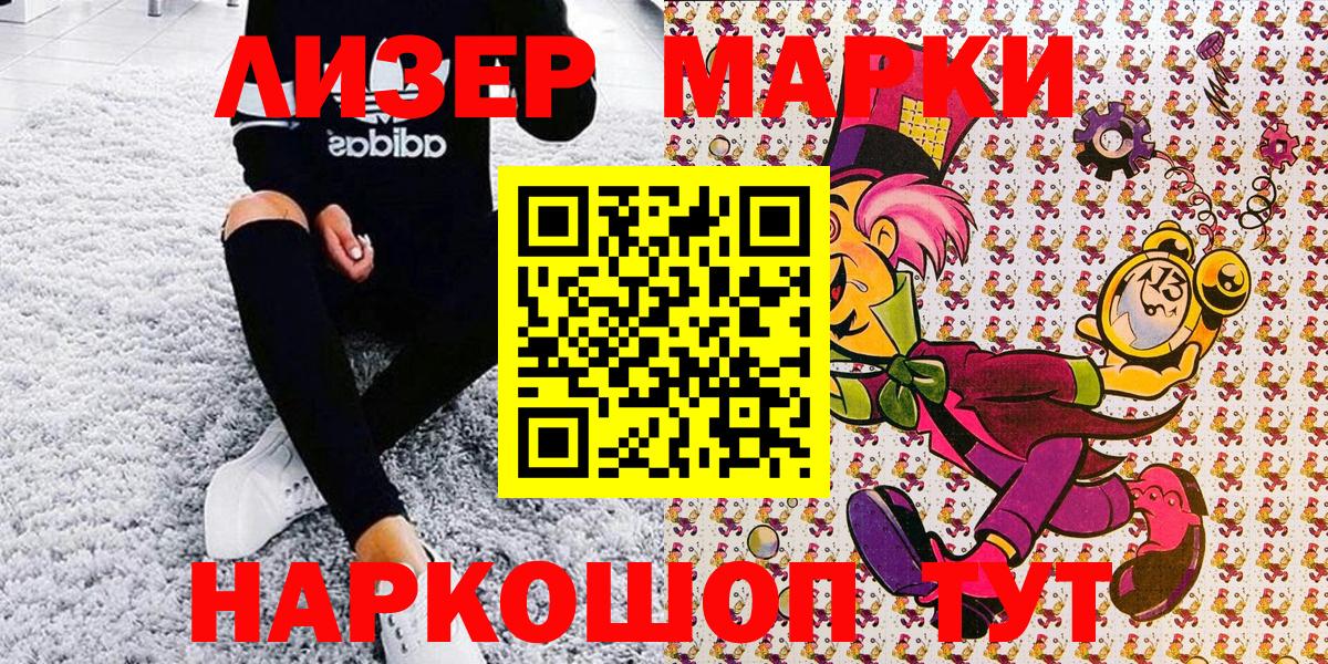 Марки N-bome 1,5мг  Вход с VPN  Фрязино 