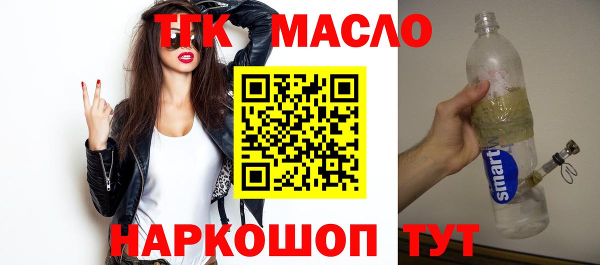 Дистиллят ТГК Wax  Вход с VPN  ТГК Wax  Фрязино 
